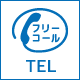通話・現地調査・お見積もり・ご相談無料！お気軽にお電話ください。