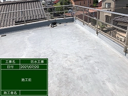 ウレタン塗膜防水施工前
