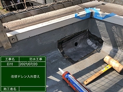 ウレタン塗膜防水　改修ドレン入れ替え