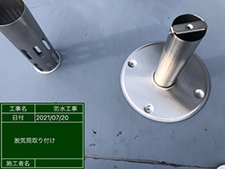 ウレタン塗膜防水　脱気筒の取り付け