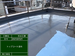 ウレタン塗膜防水　トップコート塗布
